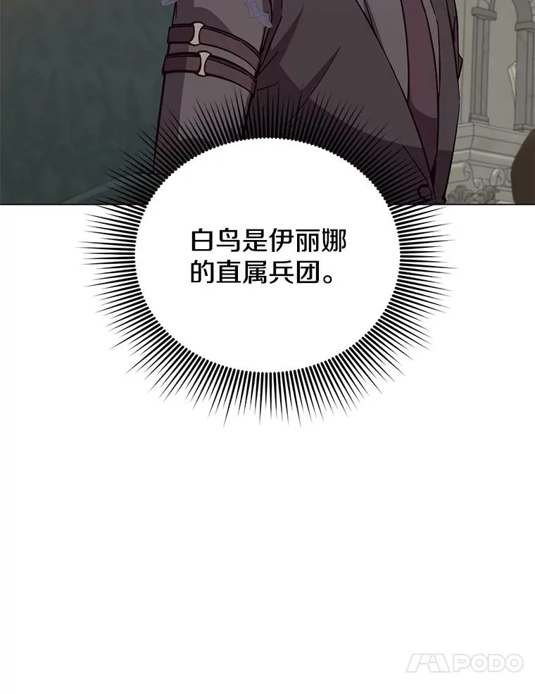 175.说谎的原因 第23页