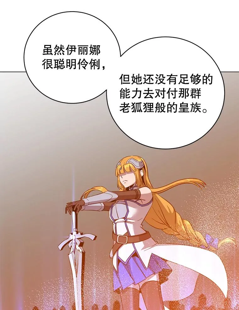 175.说谎的原因 第24页