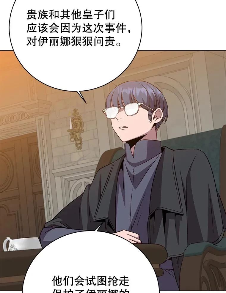 175.说谎的原因 第26页