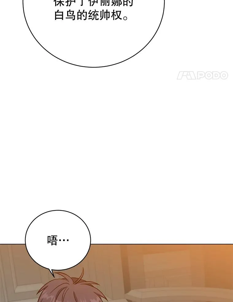 175.说谎的原因 第27页