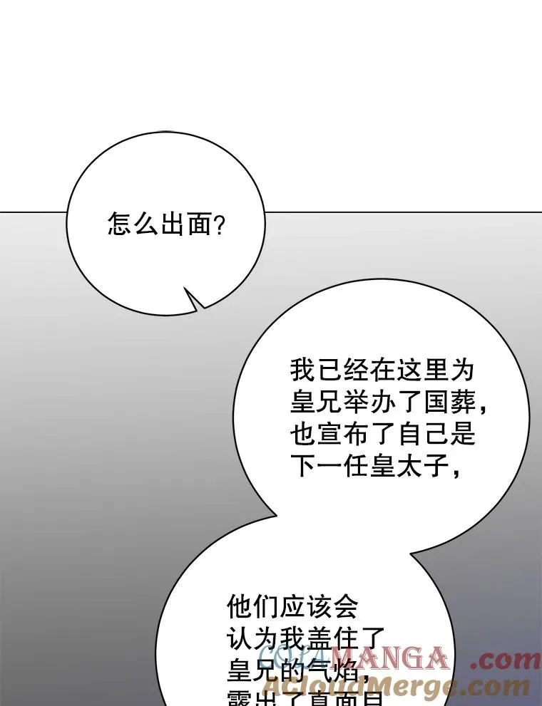 175.说谎的原因 第29页