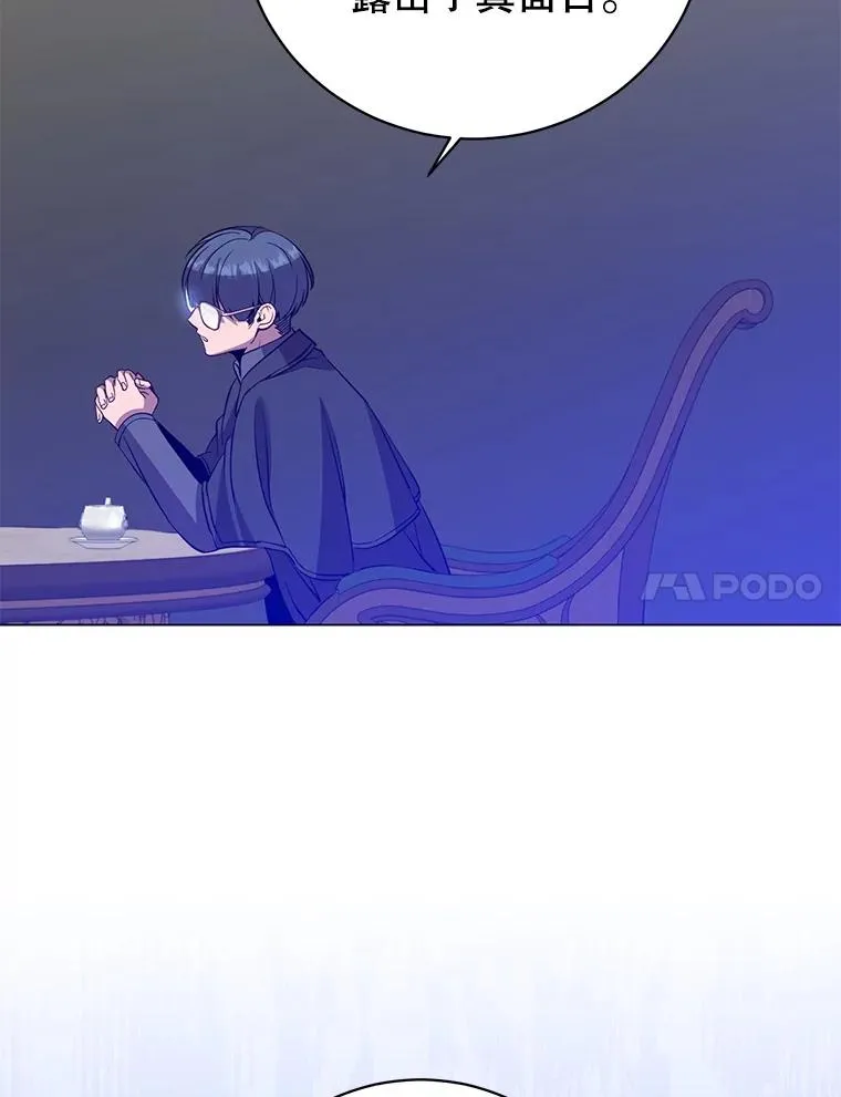 175.说谎的原因 第30页
