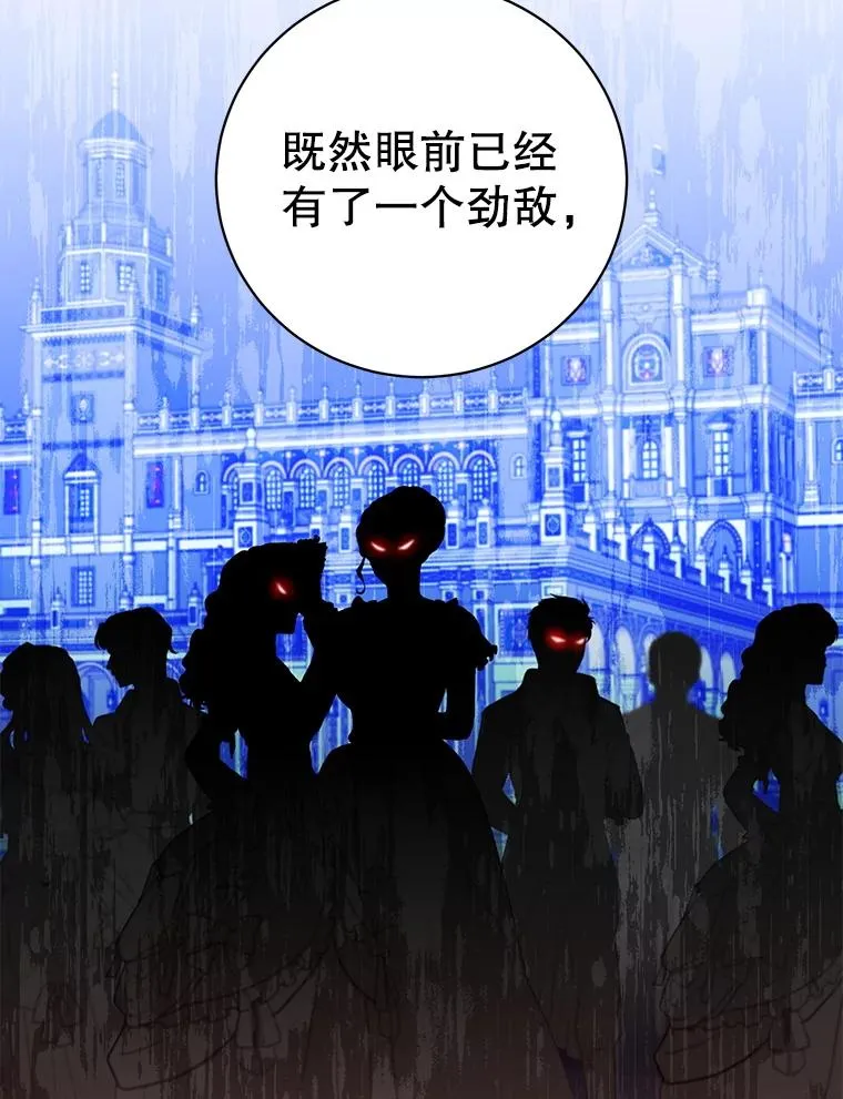 175.说谎的原因 第31页