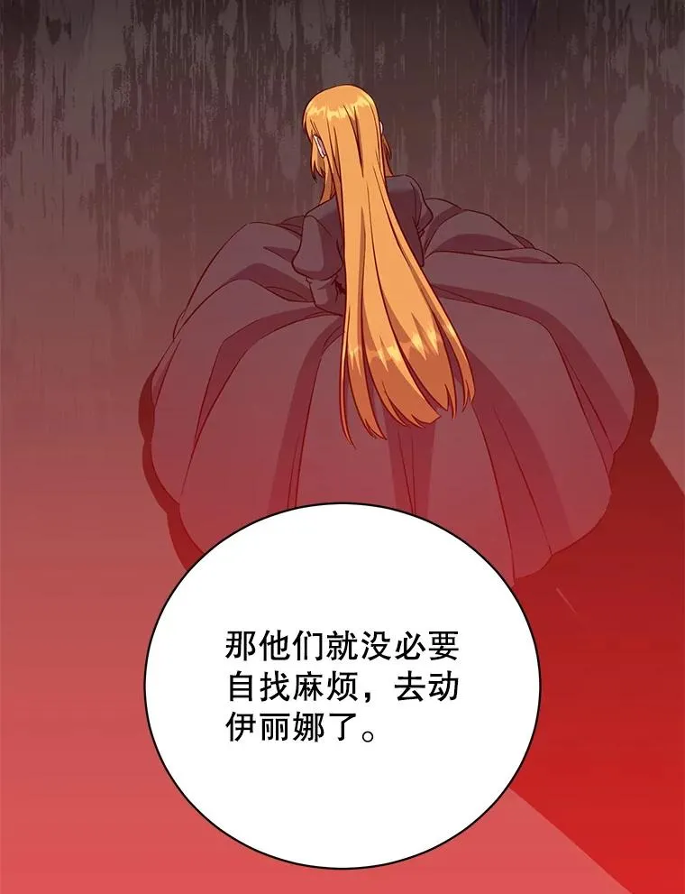 175.说谎的原因 第32页