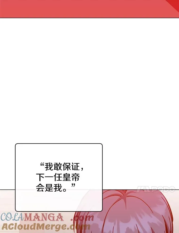 175.说谎的原因 第33页