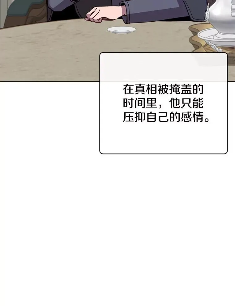175.说谎的原因 第38页
