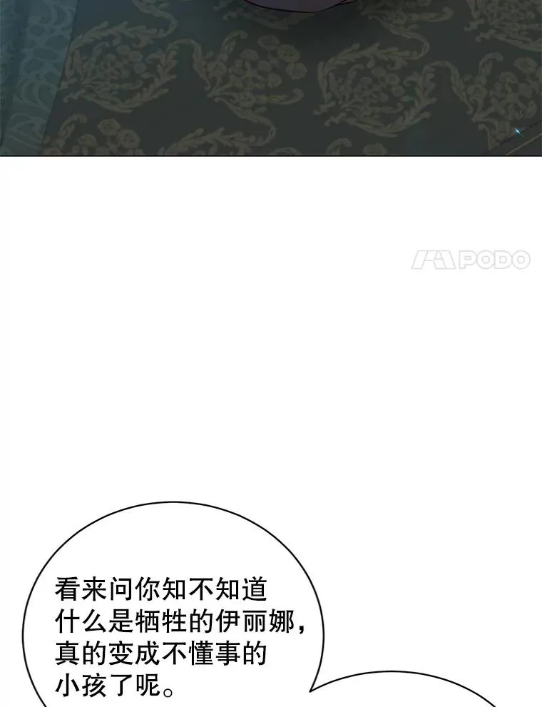 175.说谎的原因 第40页