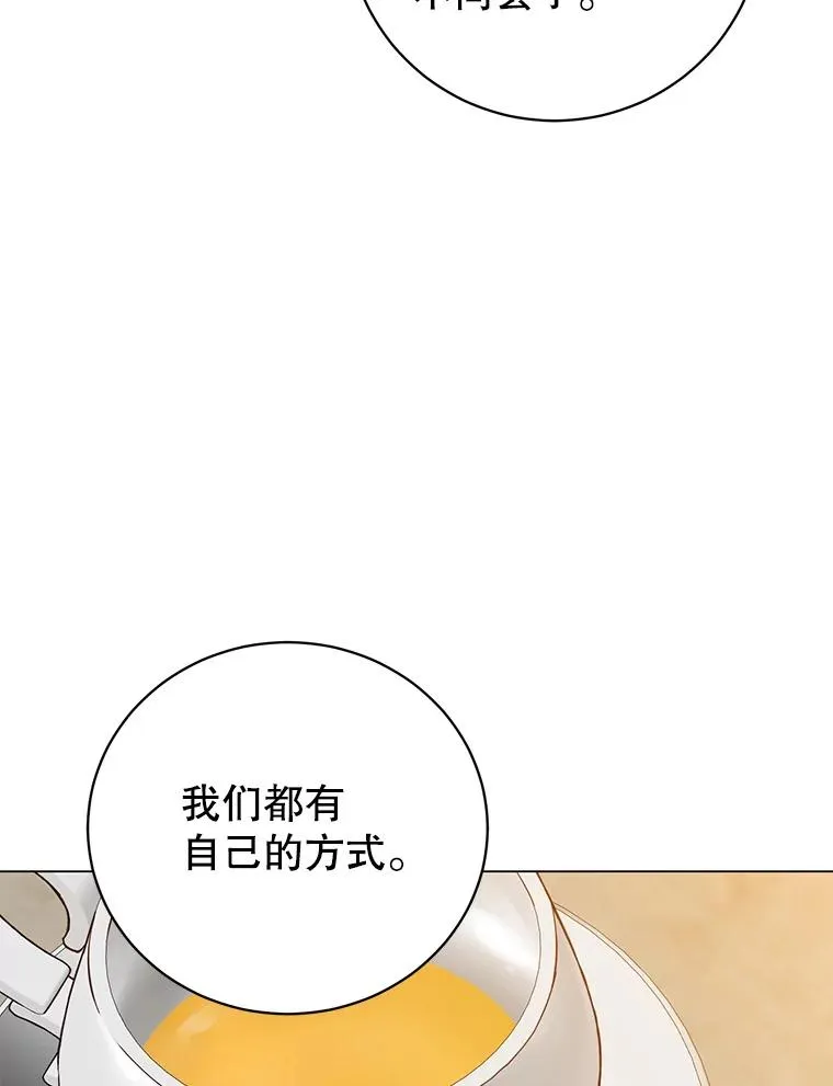 175.说谎的原因 第42页