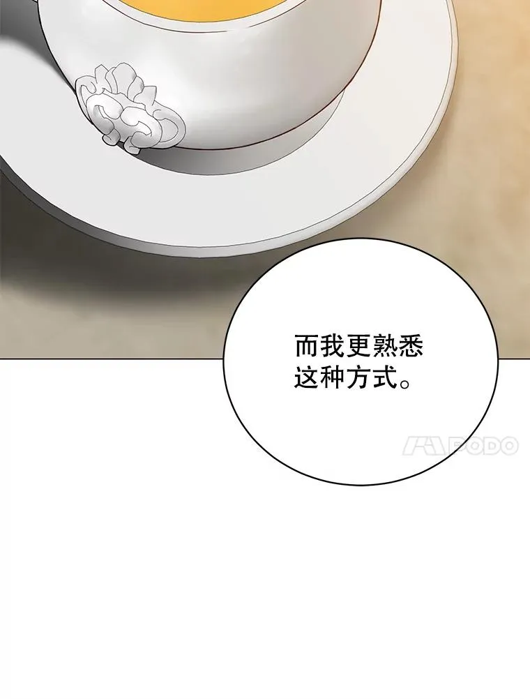 175.说谎的原因 第43页