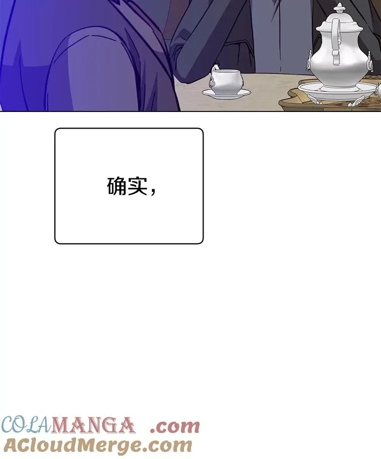 175.说谎的原因 第45页