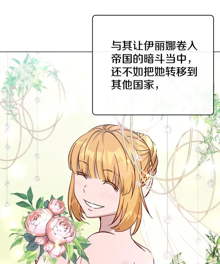 175.说谎的原因 第46页