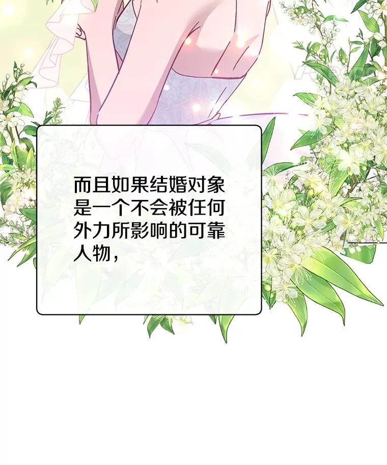 175.说谎的原因 第47页