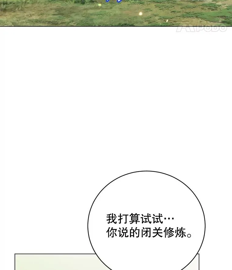 175.说谎的原因 第55页
