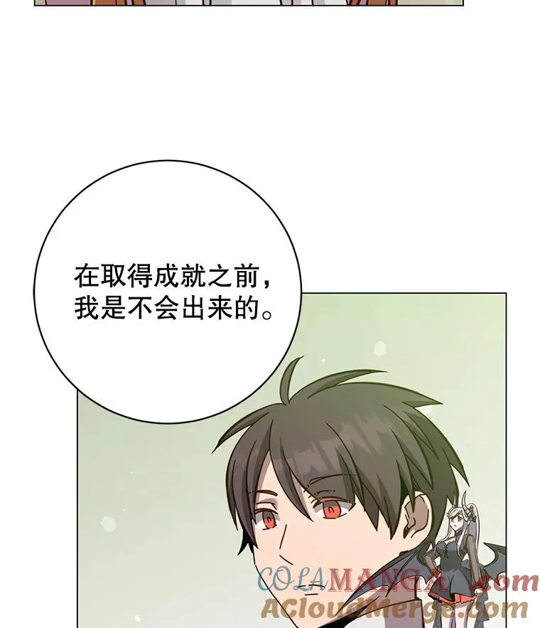 175.说谎的原因 第57页