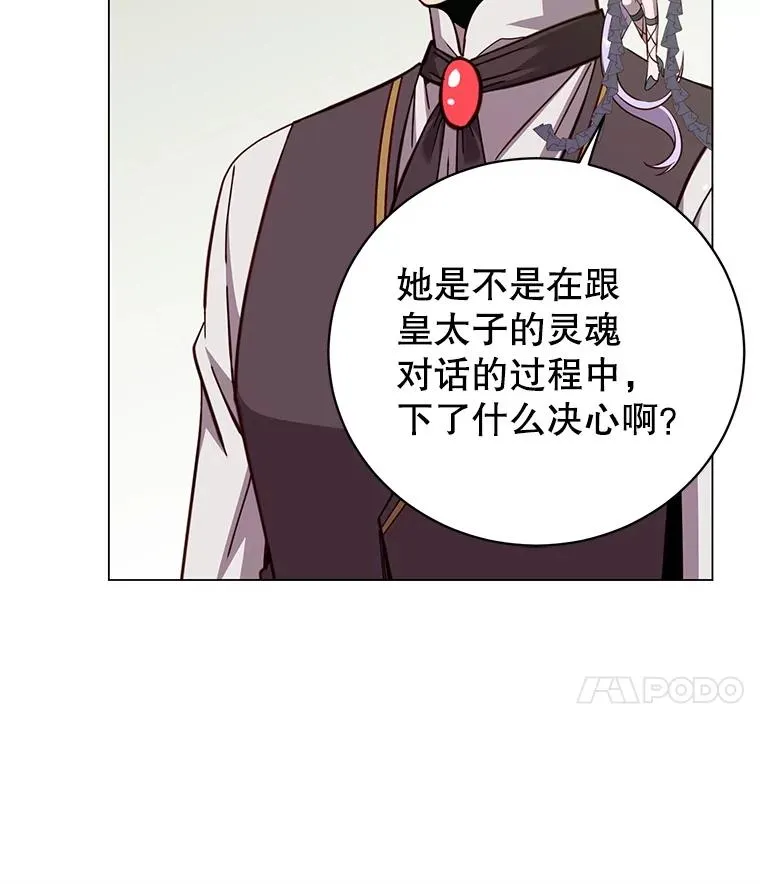 175.说谎的原因 第58页