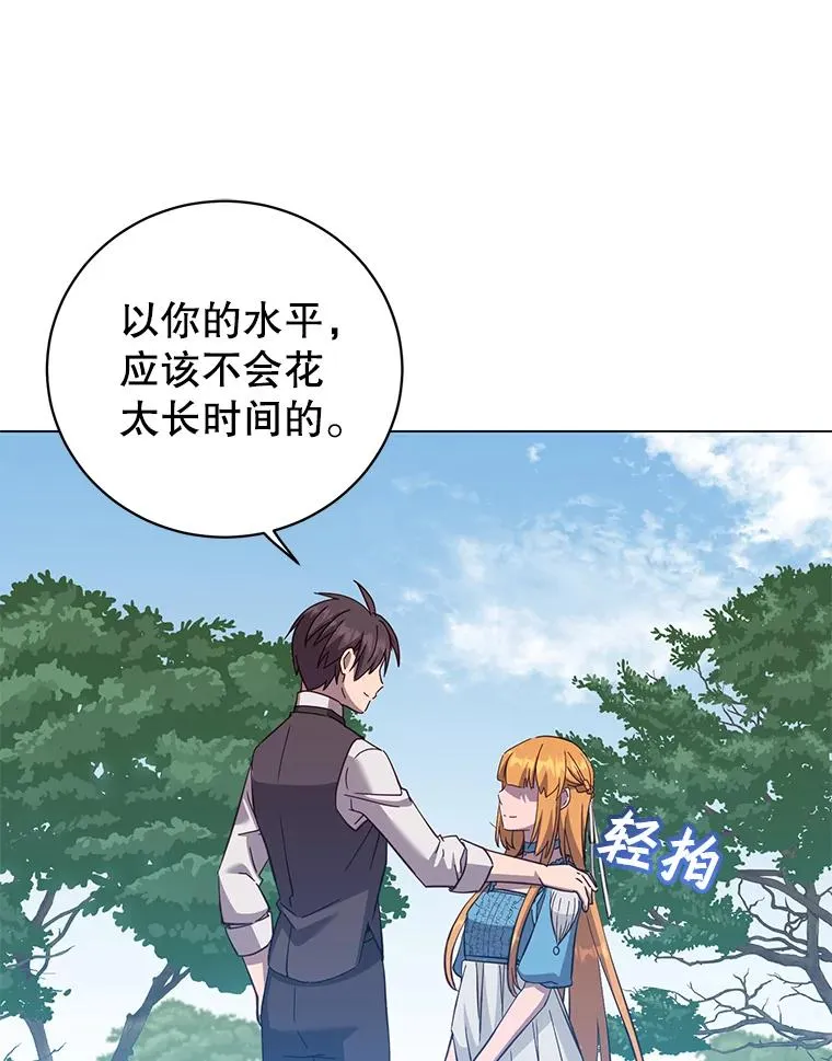 175.说谎的原因 第59页