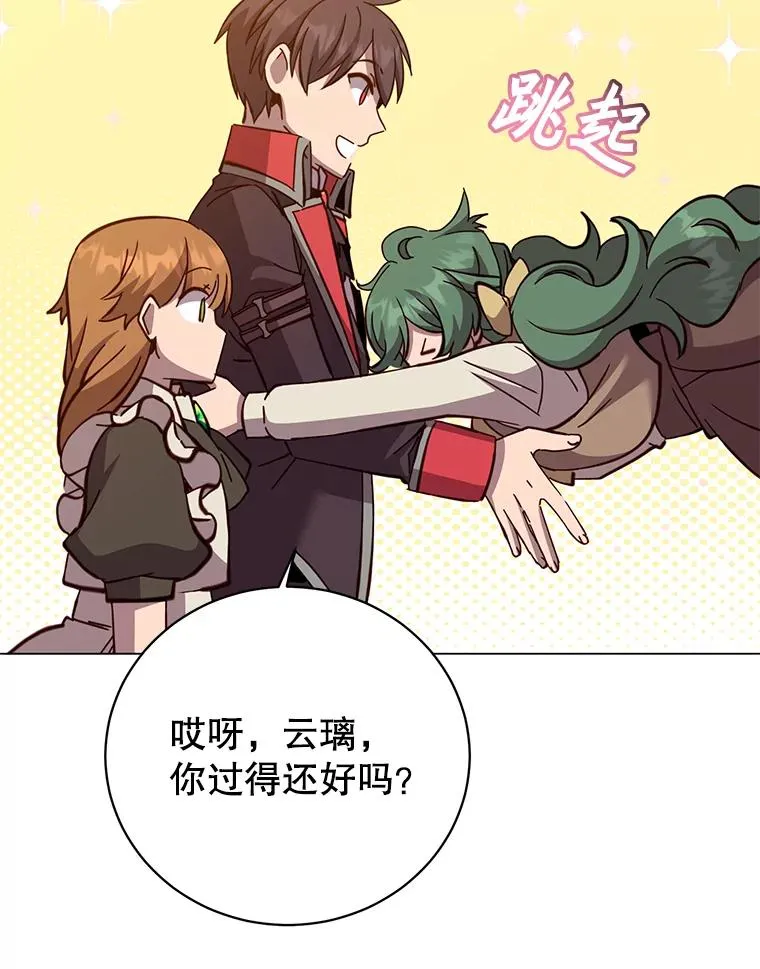 175.说谎的原因 第71页
