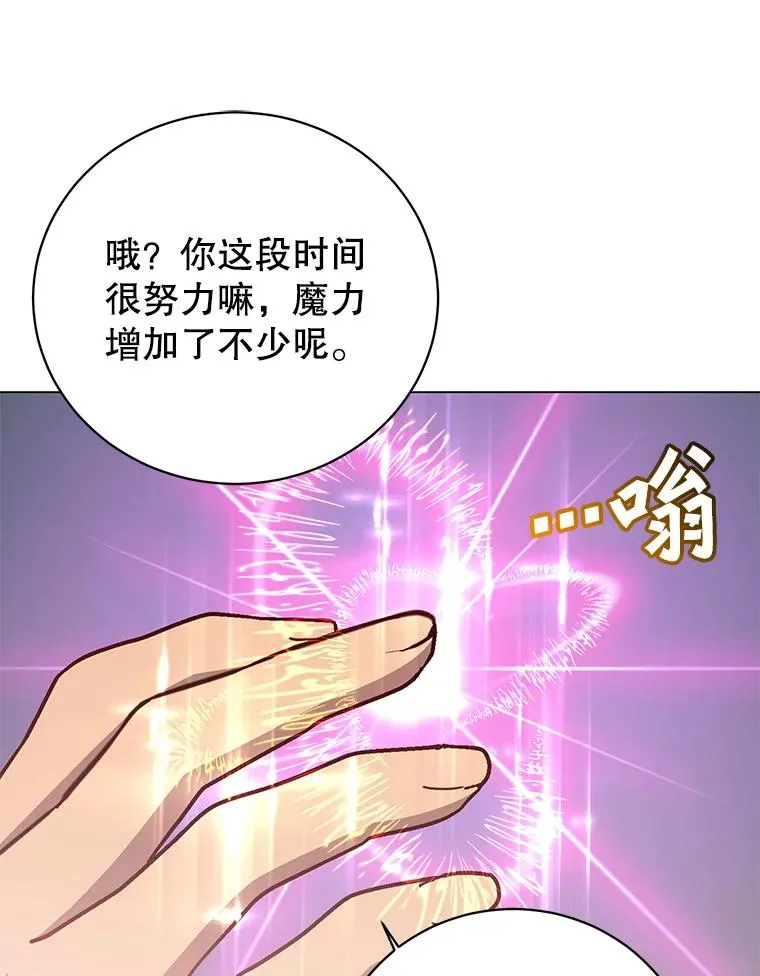175.说谎的原因 第74页