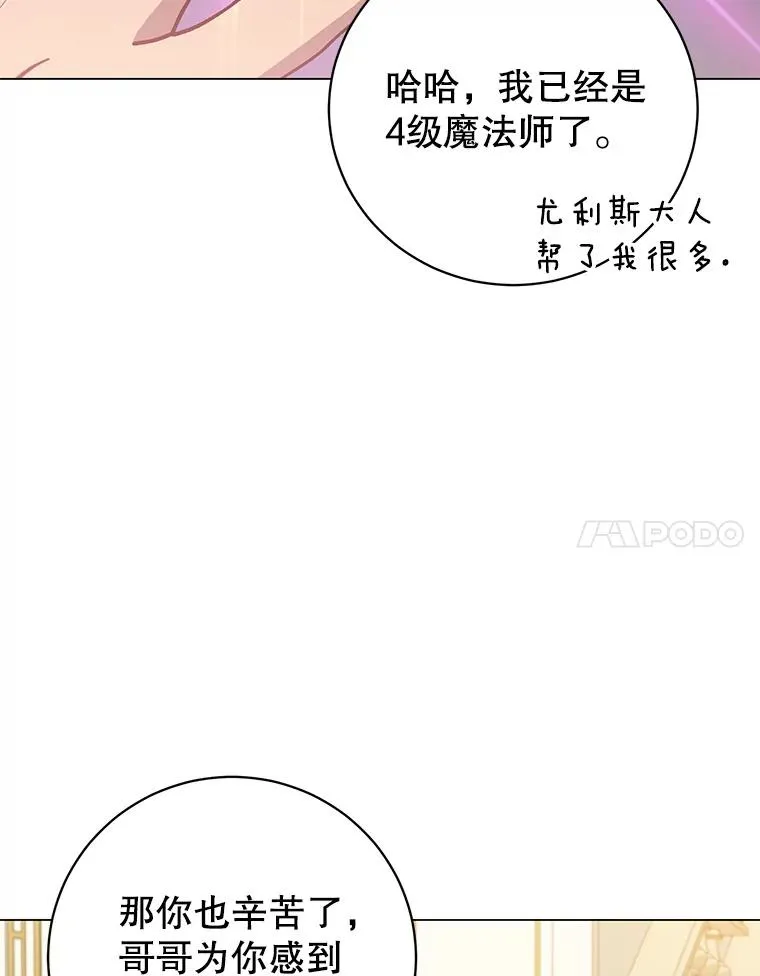 175.说谎的原因 第75页