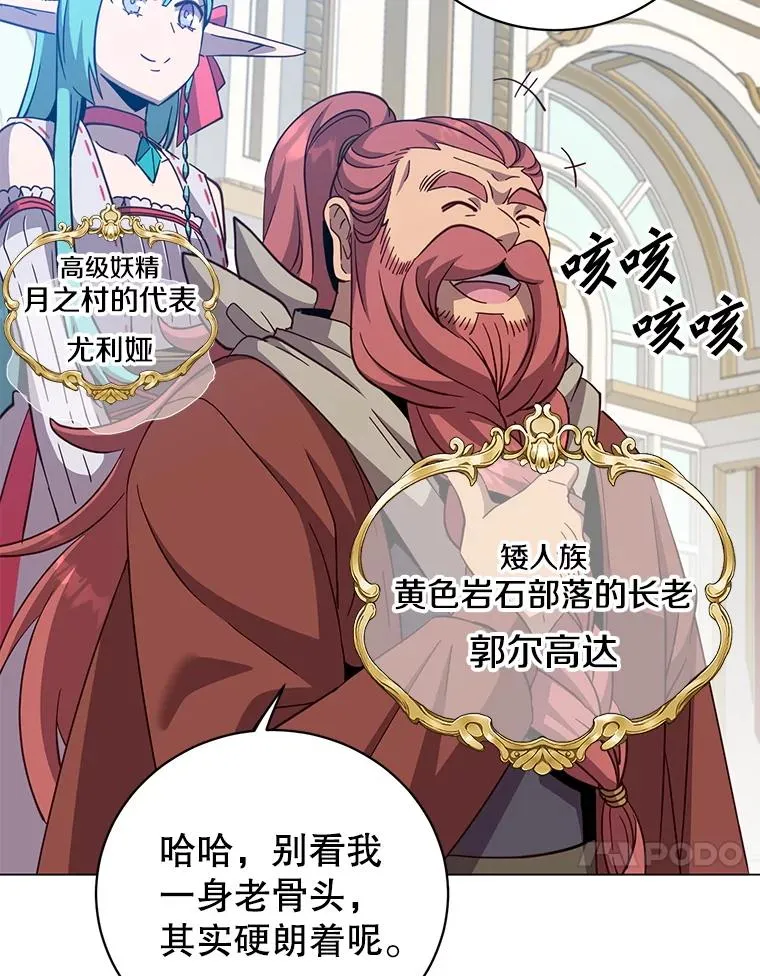 175.说谎的原因 第78页