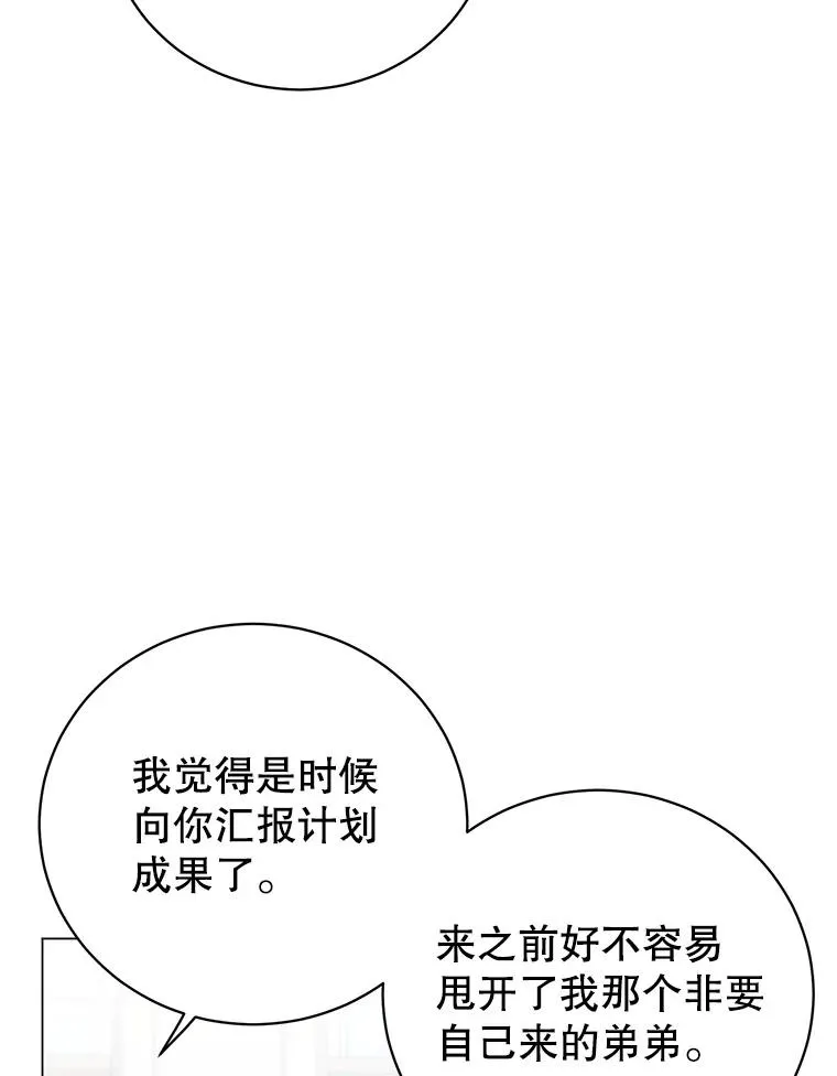 175.说谎的原因 第79页