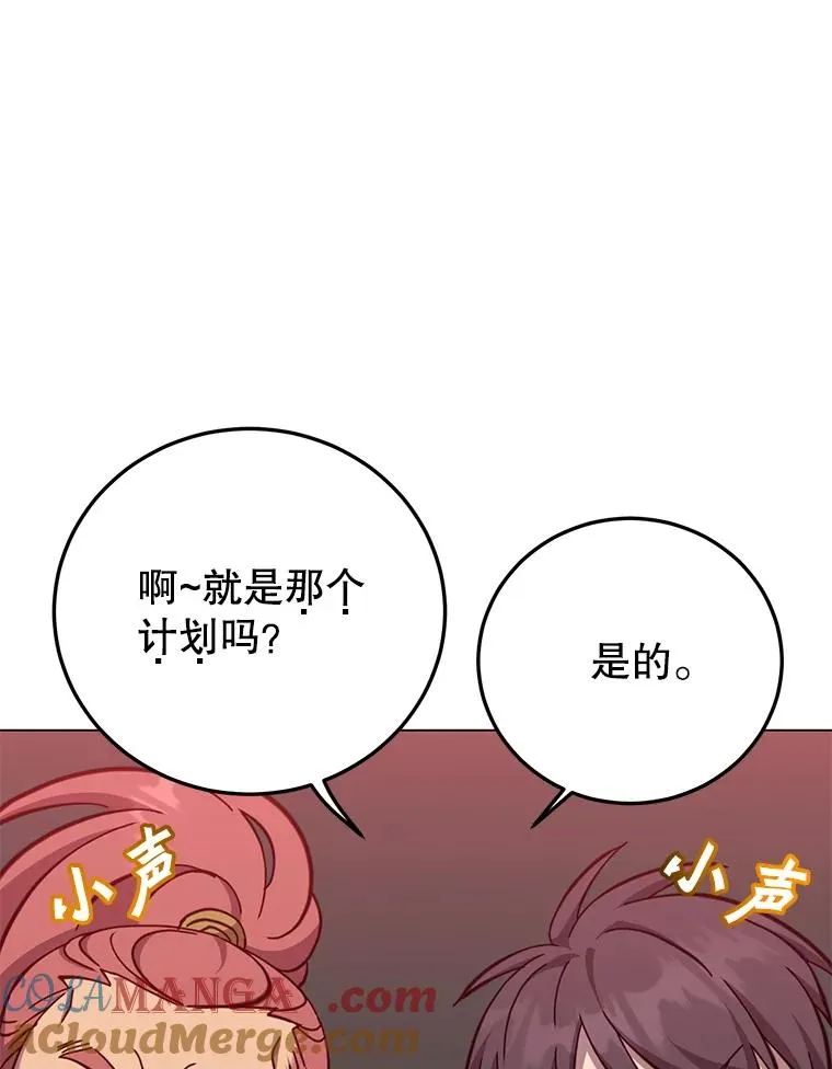 175.说谎的原因 第81页