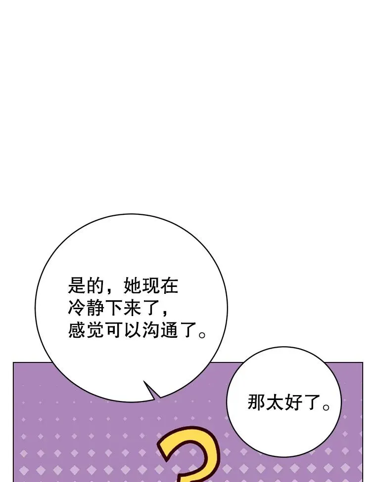 175.说谎的原因 第86页