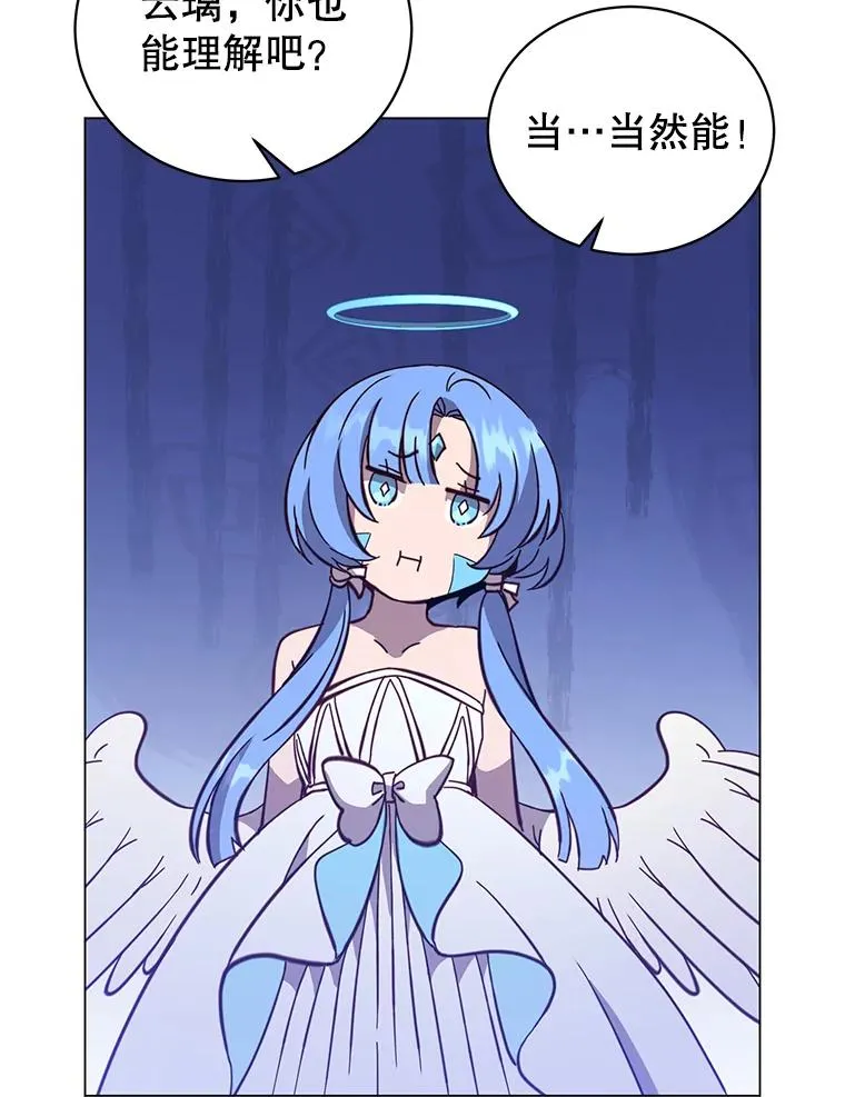 175.说谎的原因 第90页