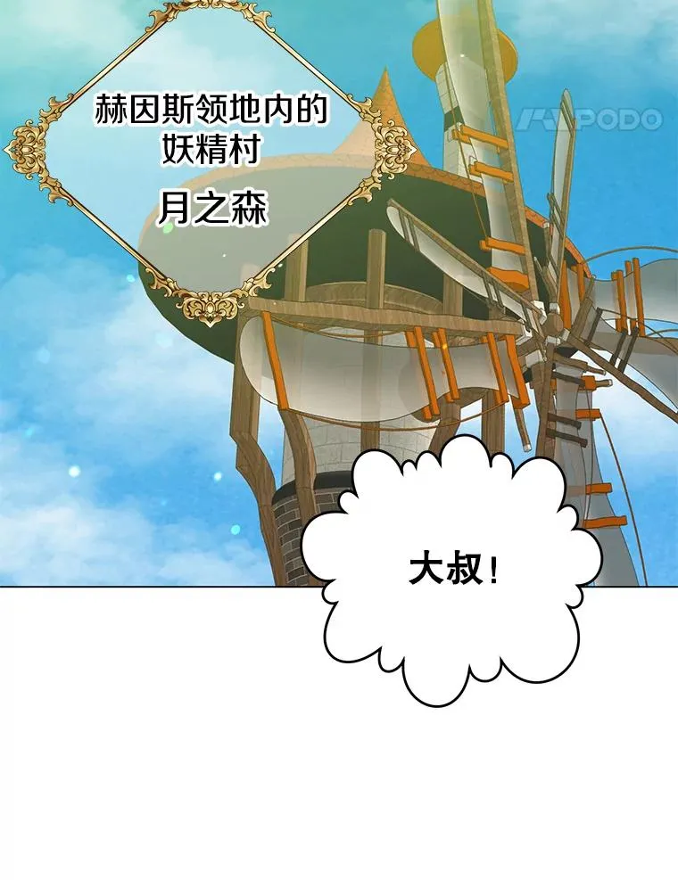 175.说谎的原因 第92页