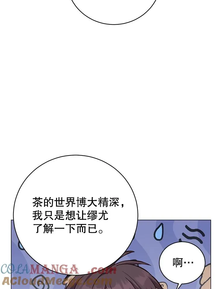 175.说谎的原因 第101页
