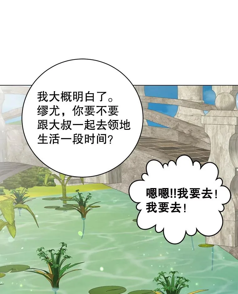 175.说谎的原因 第103页