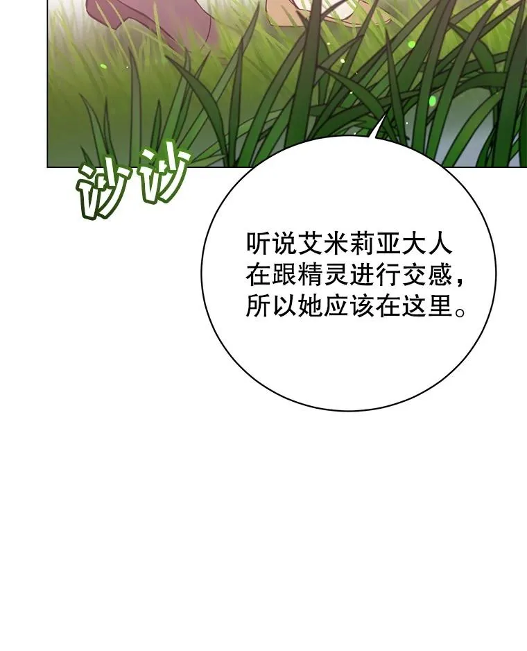 175.说谎的原因 第106页