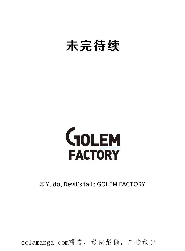175.说谎的原因 第111页