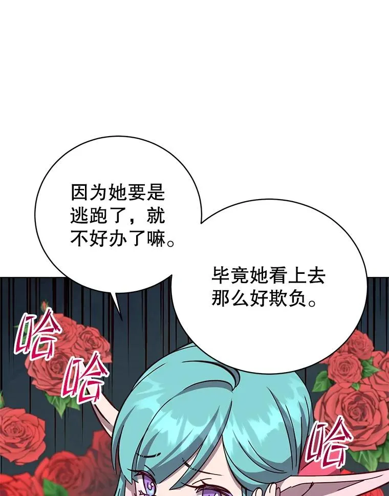 176.魅惑 第12页