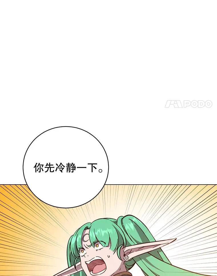 176.魅惑 第14页