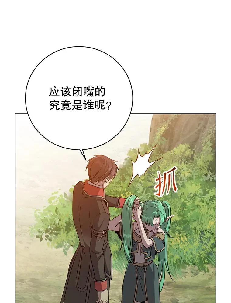 176.魅惑 第16页