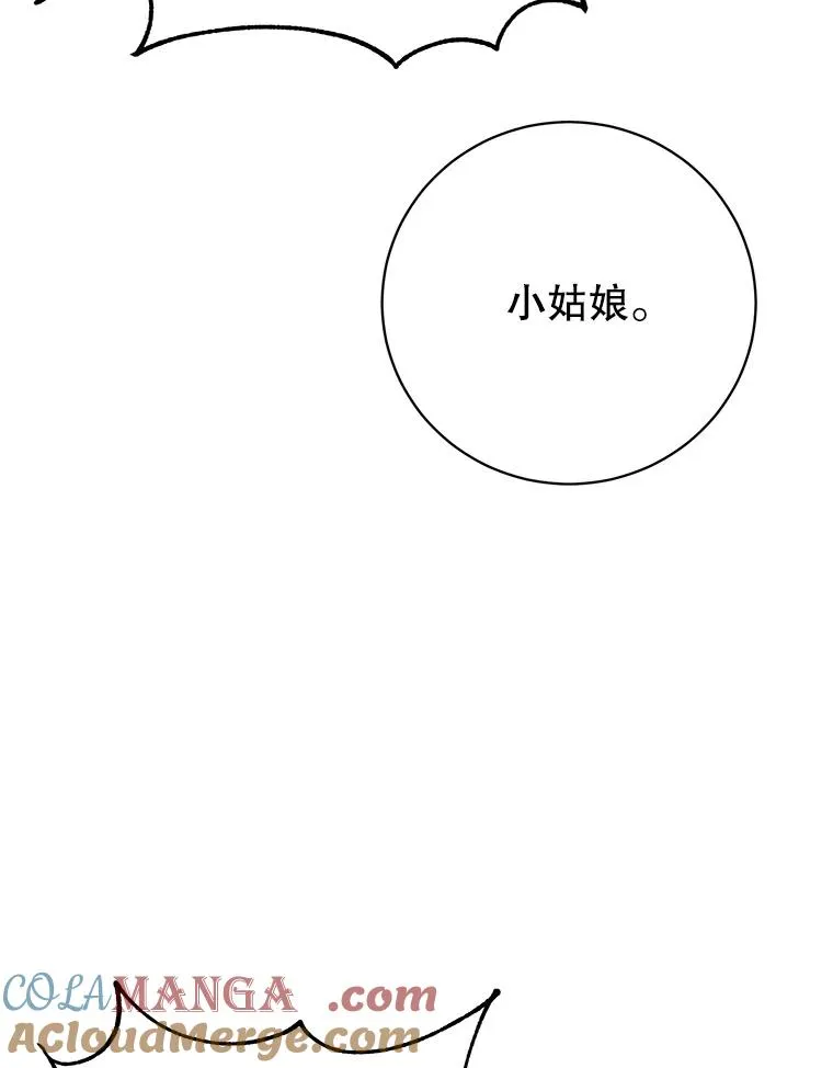 176.魅惑 第41页