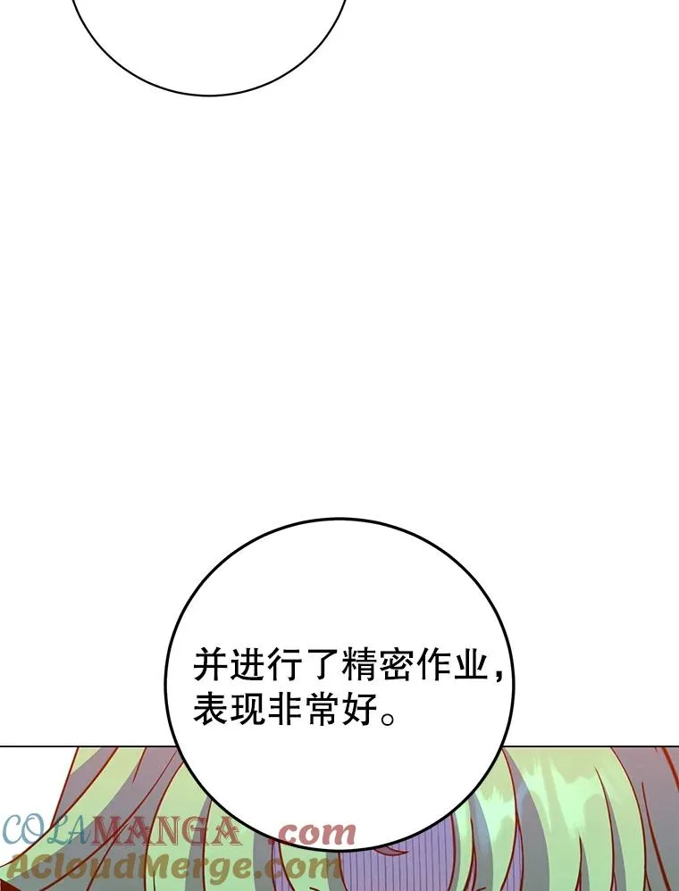 176.魅惑 第61页