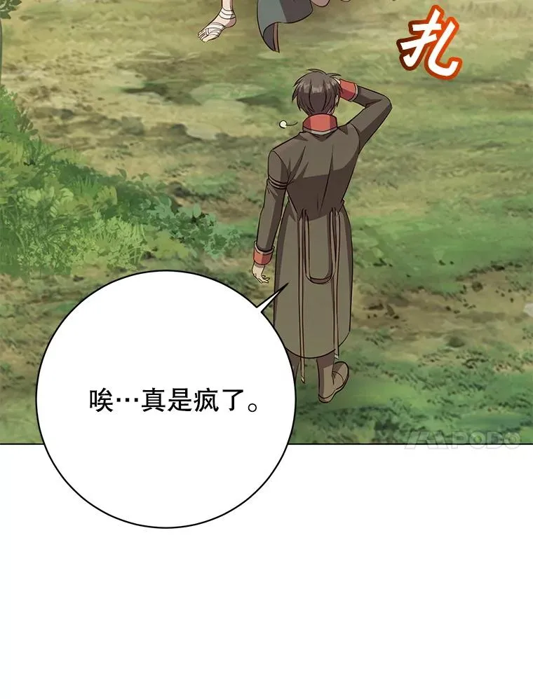 176.魅惑 第66页