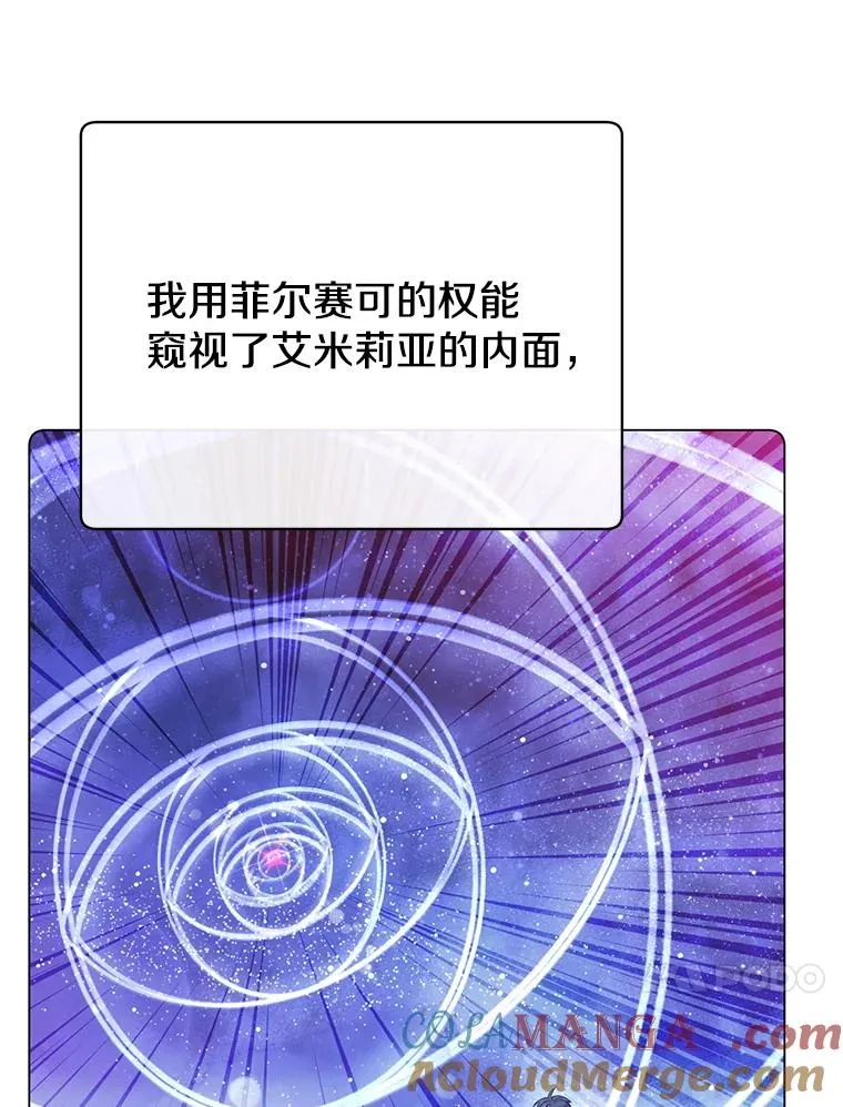 176.魅惑 第69页