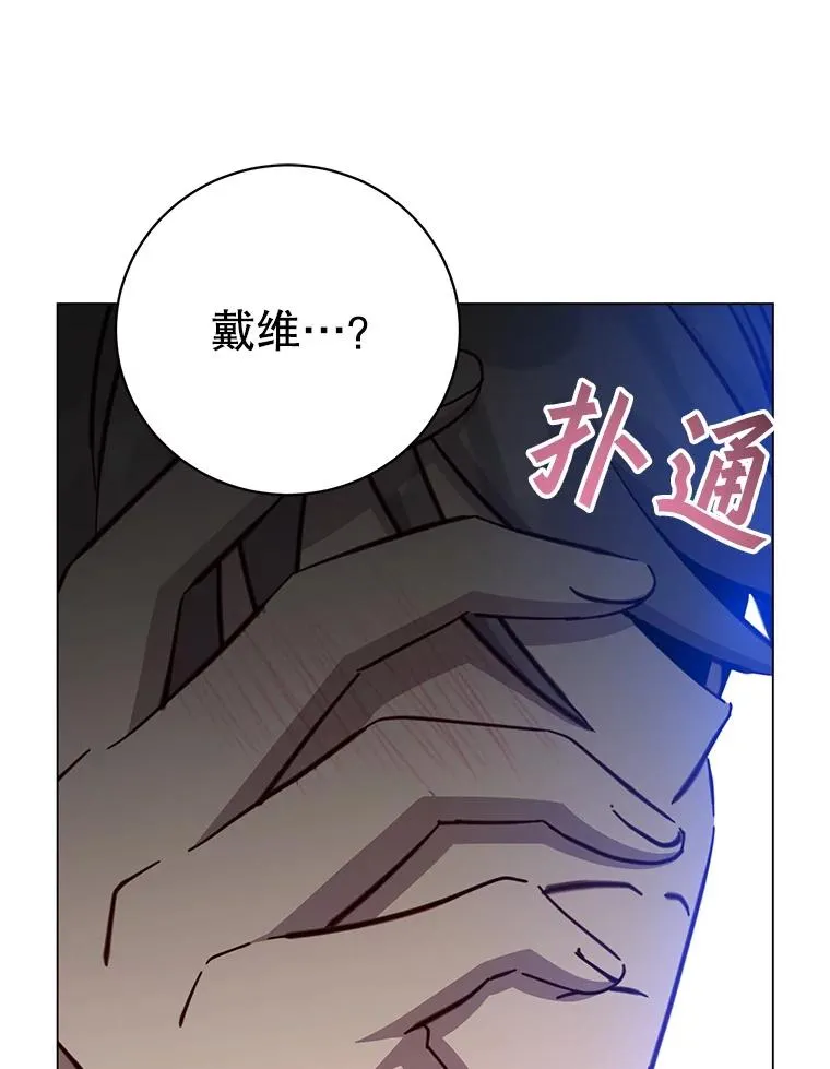 176.魅惑 第71页