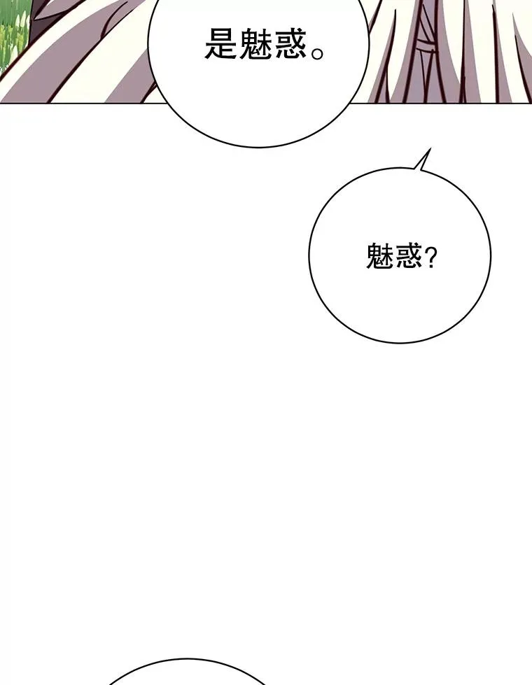 176.魅惑 第74页