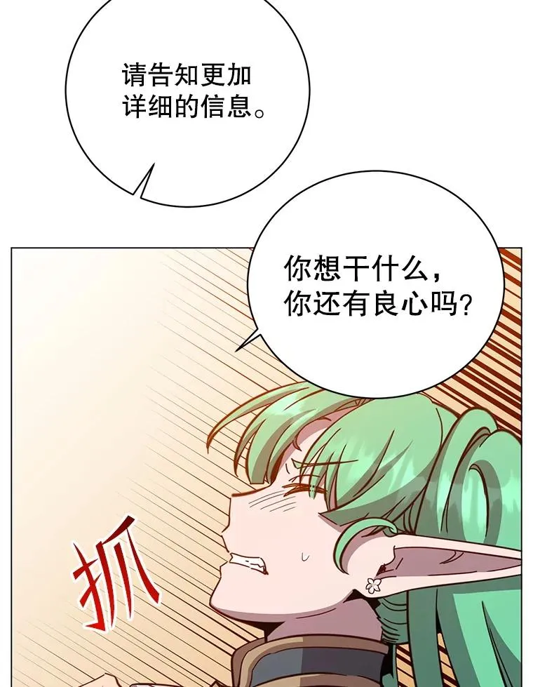 176.魅惑 第75页