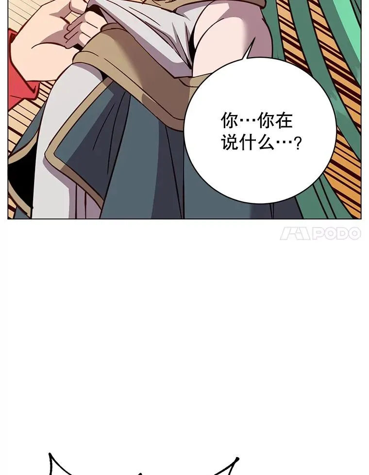 176.魅惑 第76页