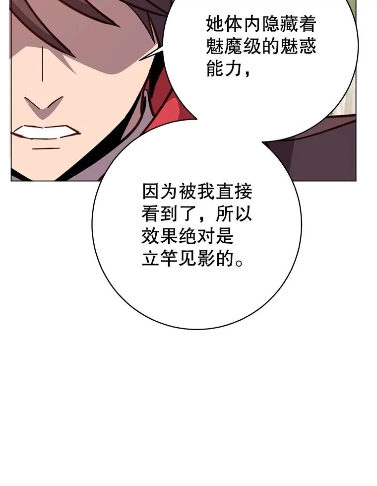 176.魅惑 第78页