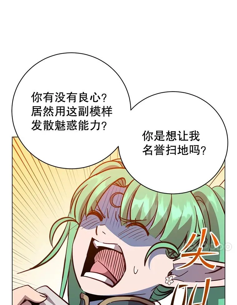 176.魅惑 第79页