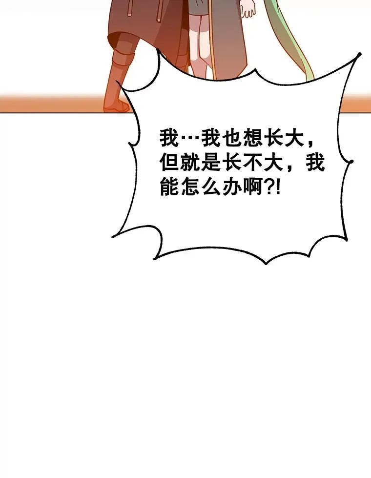 176.魅惑 第82页