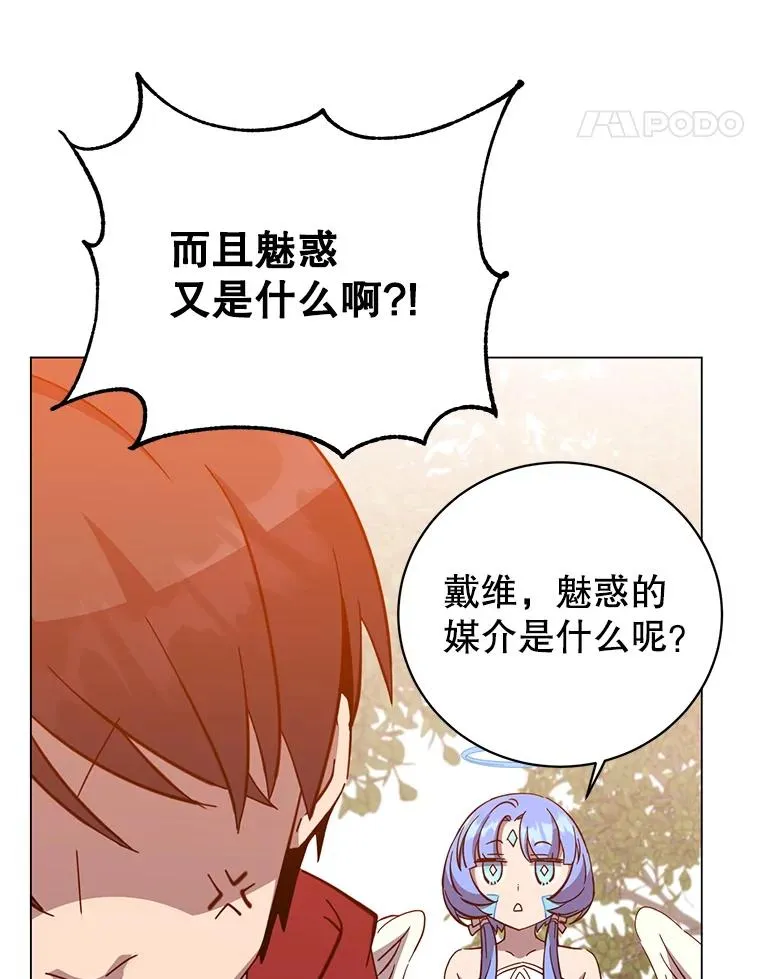 176.魅惑 第83页