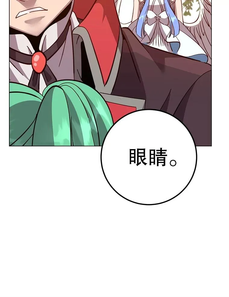 176.魅惑 第84页