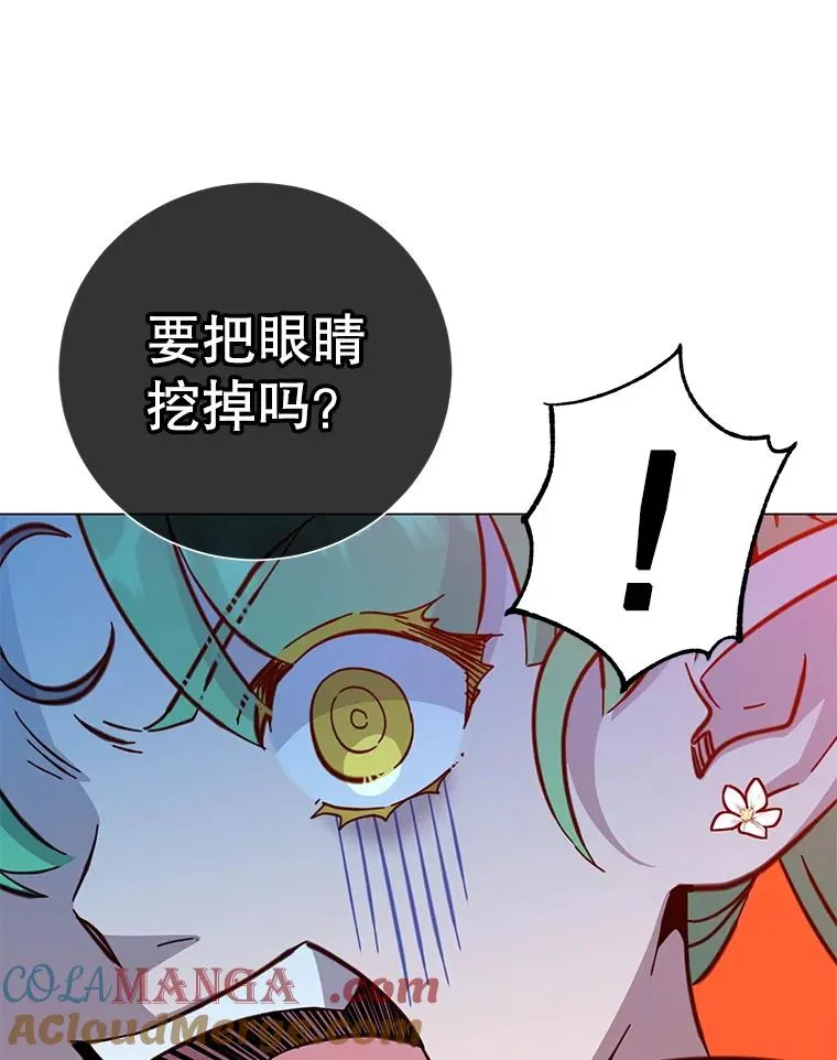 176.魅惑 第85页